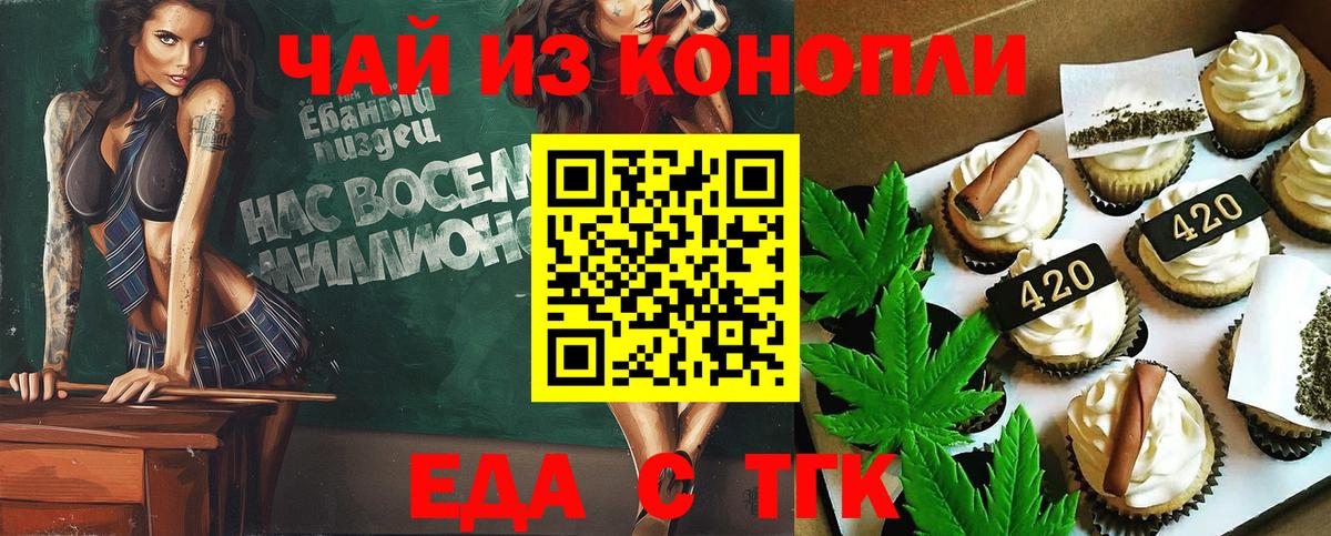 Ноябрьск  Canna-Cookies конопля  Вход с VPN 