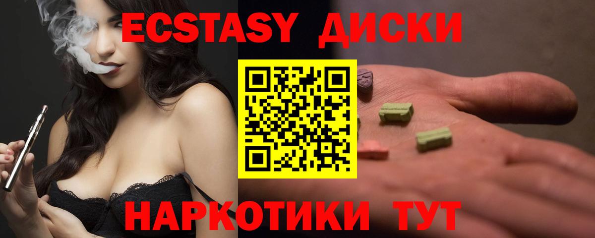 Ноябрьск  Экстази Philipp Plein  Вход с VPN  Экстази 280 MDMA 