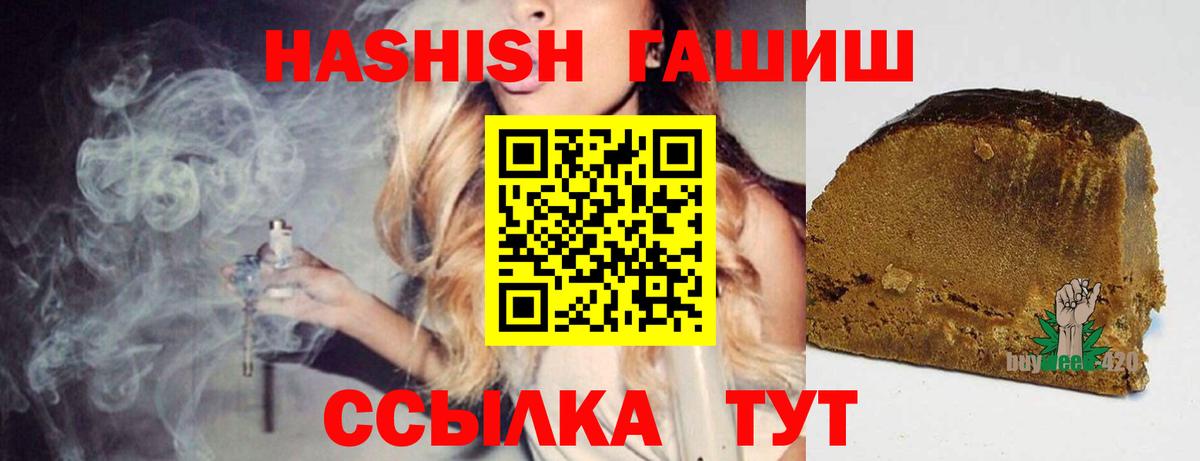 Гашиш индика сатива  Гашиш Premium  Вход с VPN  Ноябрьск 