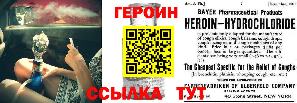 Героин Афган  Вход с VPN  Ноябрьск 