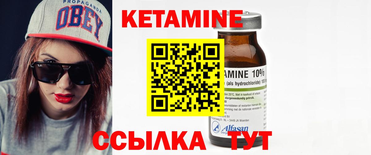 КЕТАМИН ketamine  Вход с VPN  Ноябрьск 