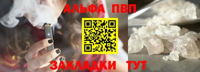 альфа пвп Кингисепп