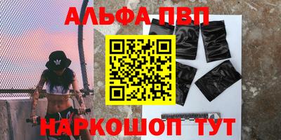 альфа пвп Кингисепп