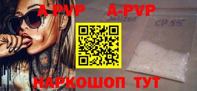альфа пвп Кингисепп