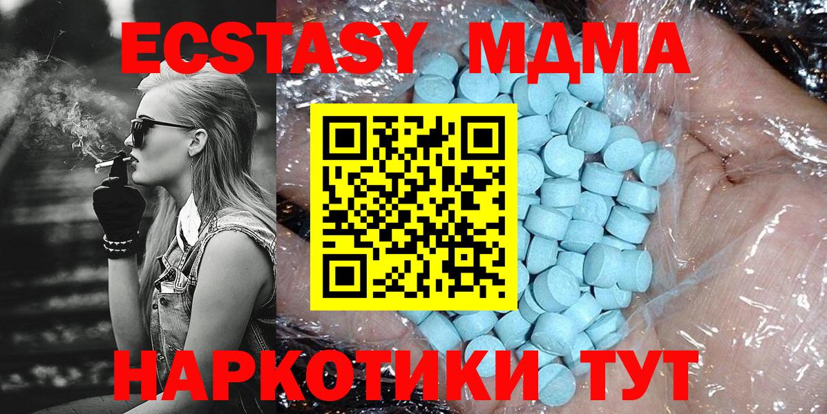 МДМА молли  Вход с VPN  Ноябрьск  MDMA Molly 