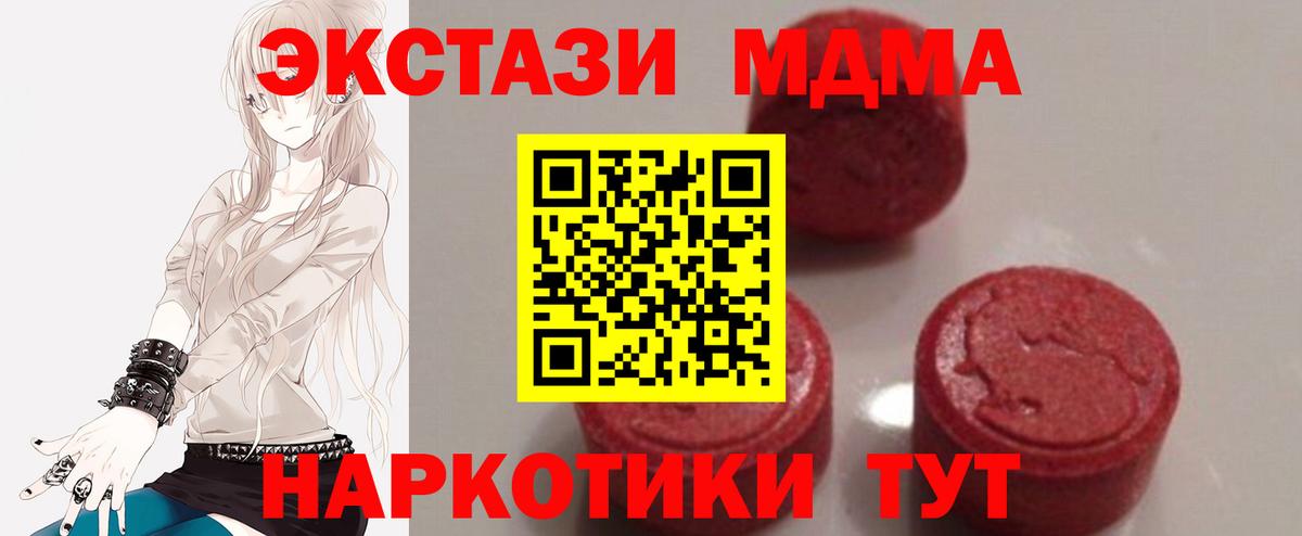 МДМА crystal Ноябрьск