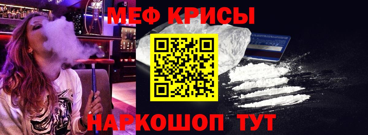 Меф кристаллы Ноябрьск