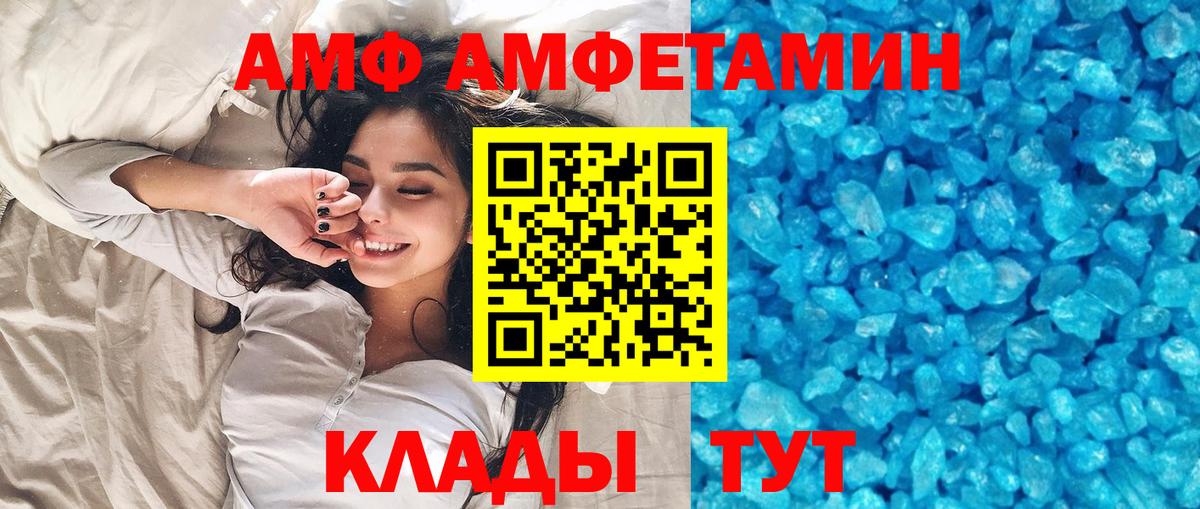 Первитин мет  Первитин  Ноябрьск  Вход с VPN 