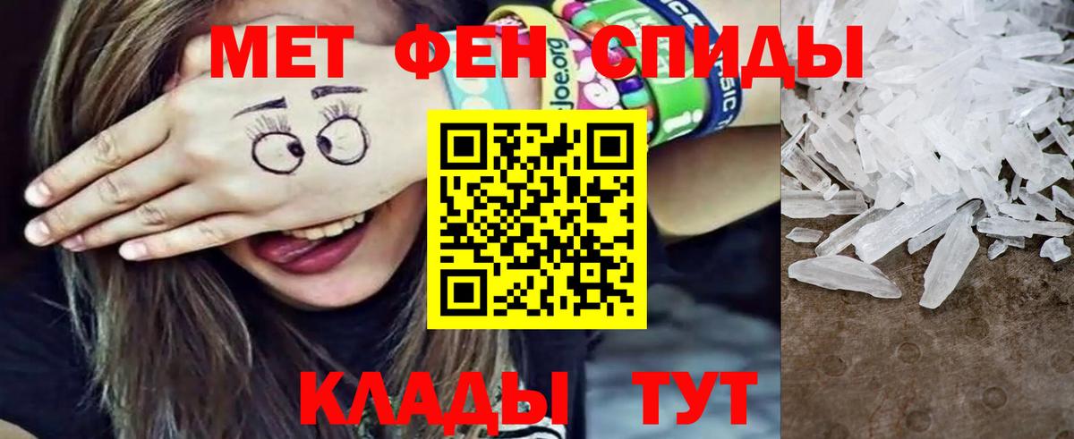 МЕТАМФЕТАМИН Декстрометамфетамин 99.9% Ноябрьск